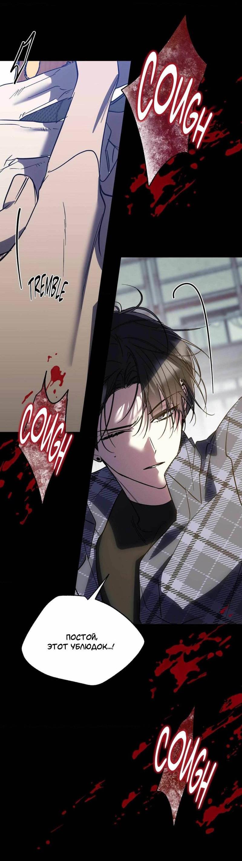 Манга Космос, где падают звёзды - Глава 45 Страница 48