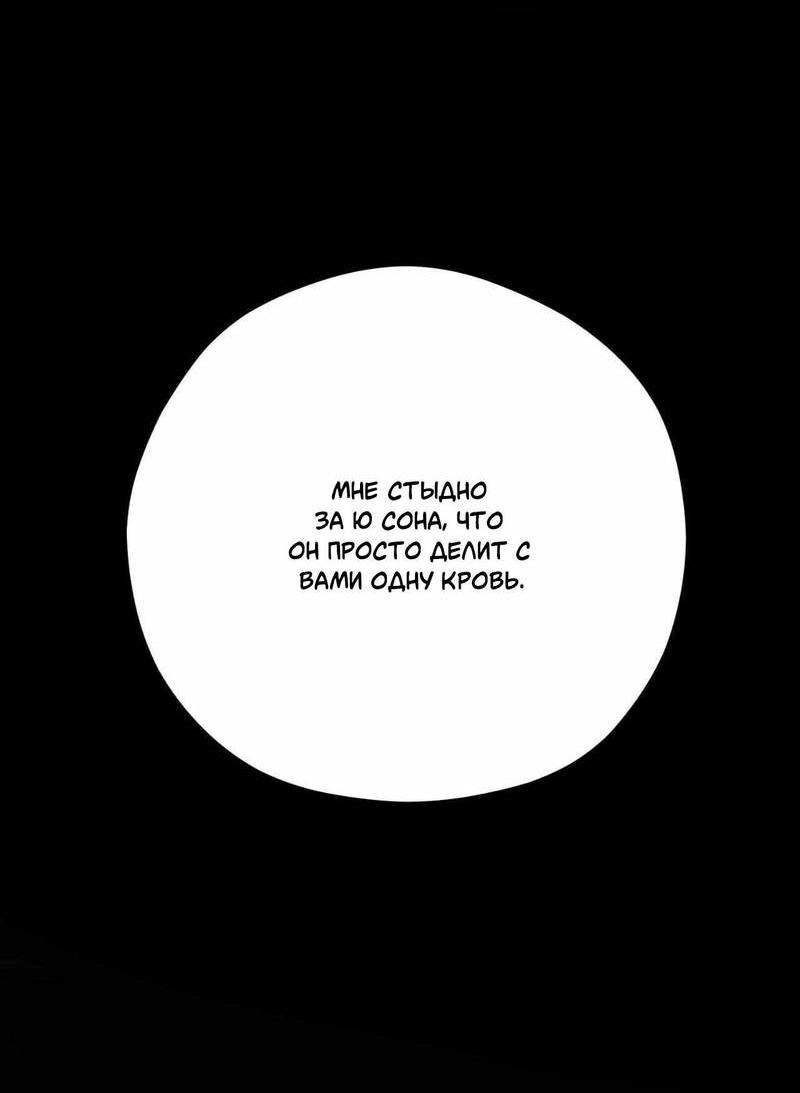 Манга Космос, где падают звёзды - Глава 45 Страница 8