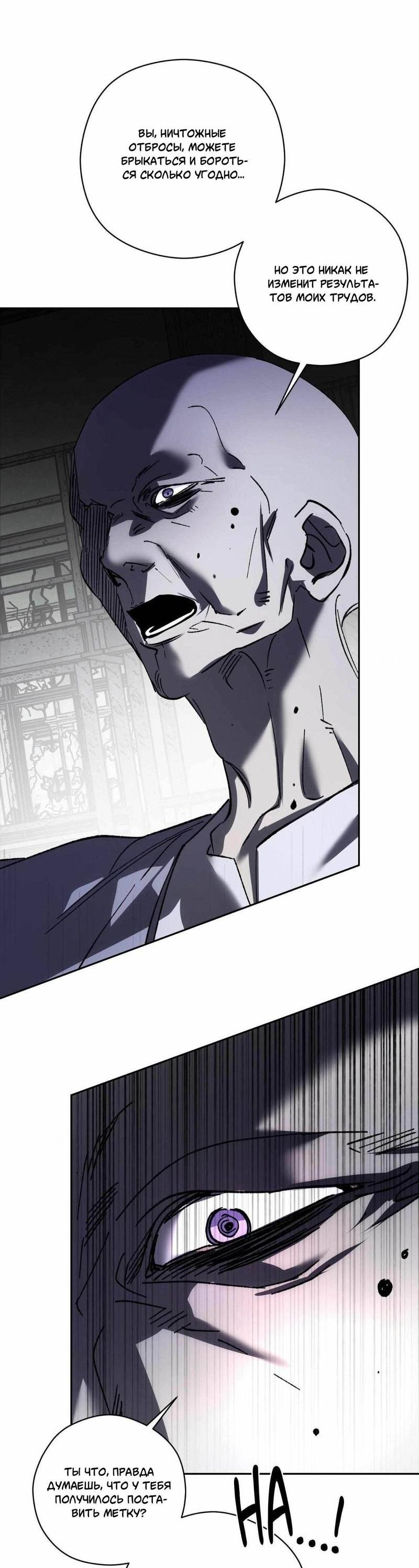 Манга Космос, где падают звёзды - Глава 45 Страница 2