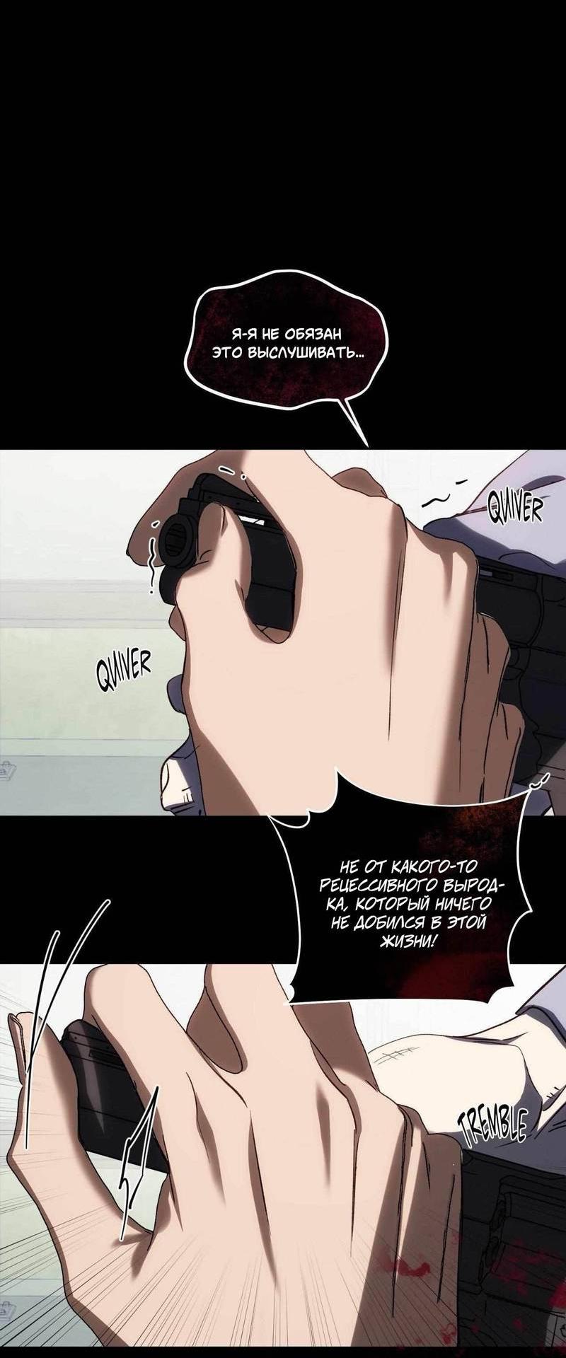 Манга Космос, где падают звёзды - Глава 45 Страница 41