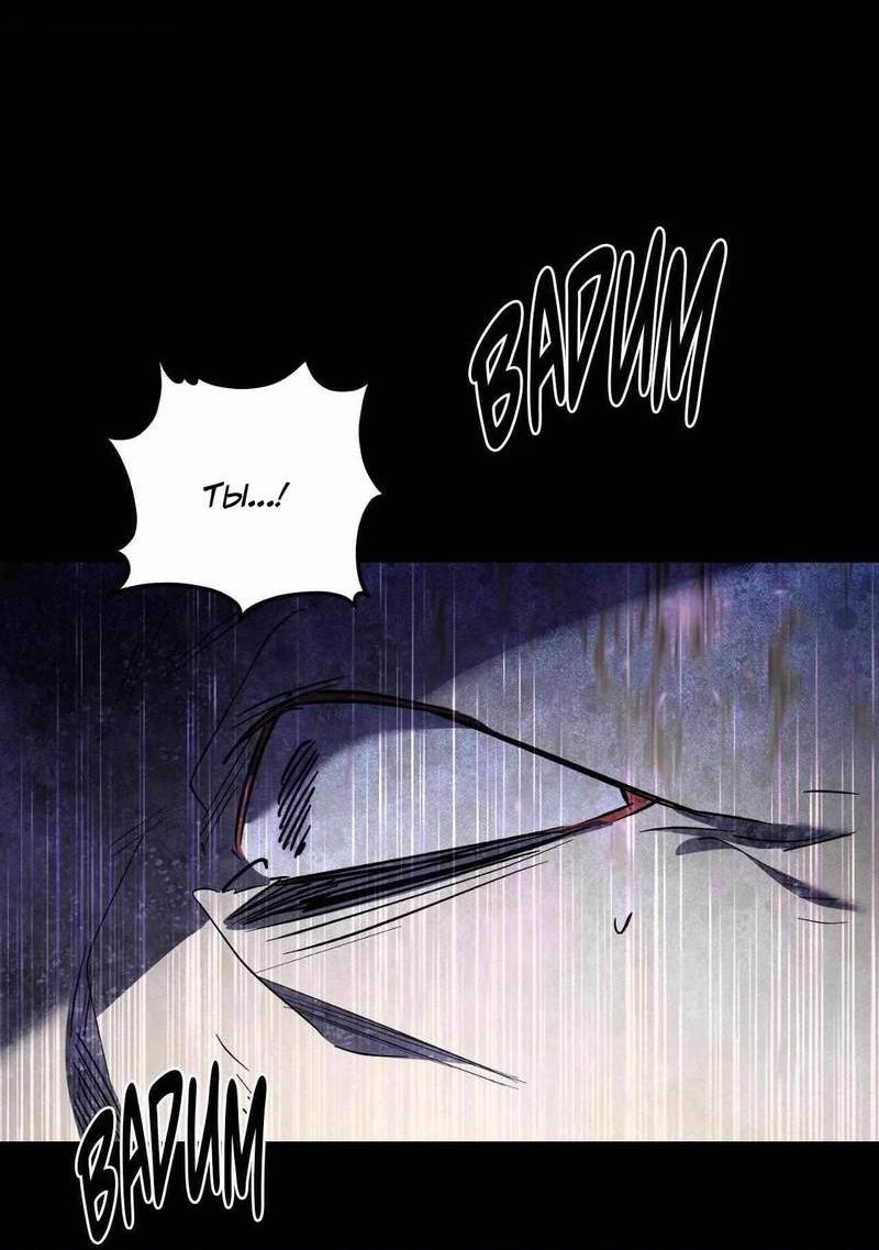 Манга Космос, где падают звёзды - Глава 45 Страница 19