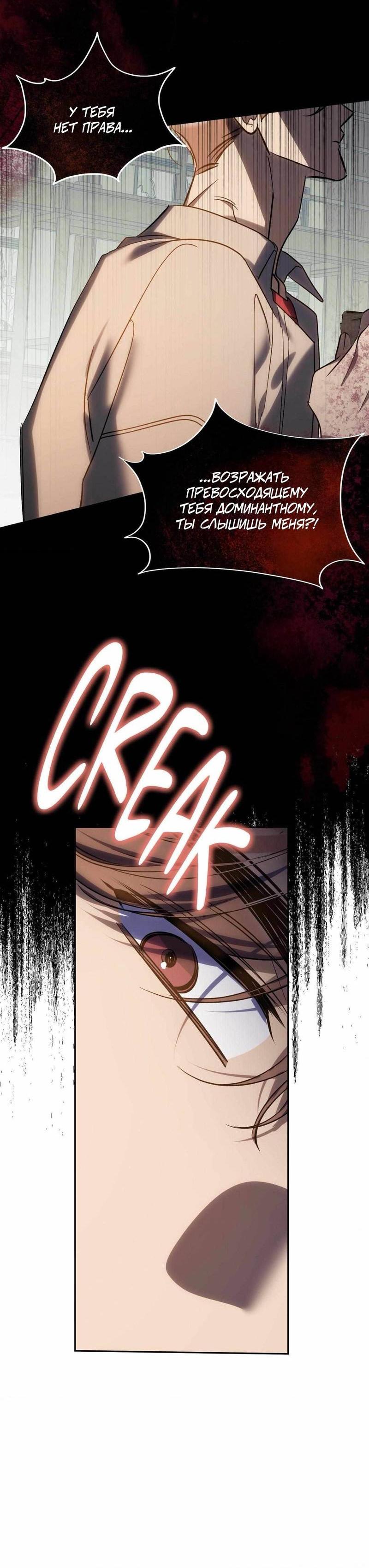 Манга Космос, где падают звёзды - Глава 45 Страница 44