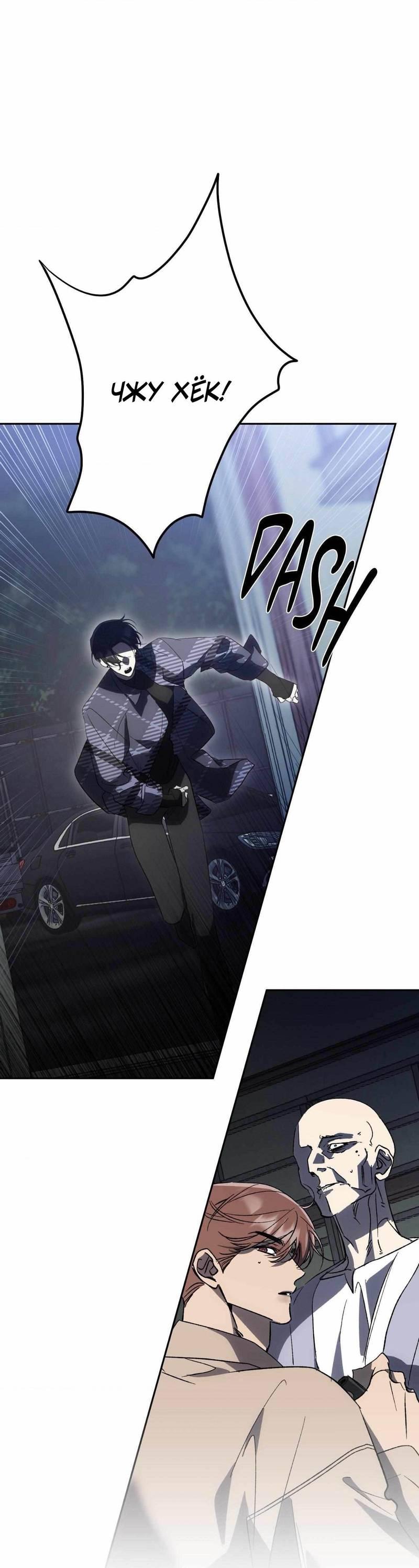 Манга Космос, где падают звёзды - Глава 45 Страница 45