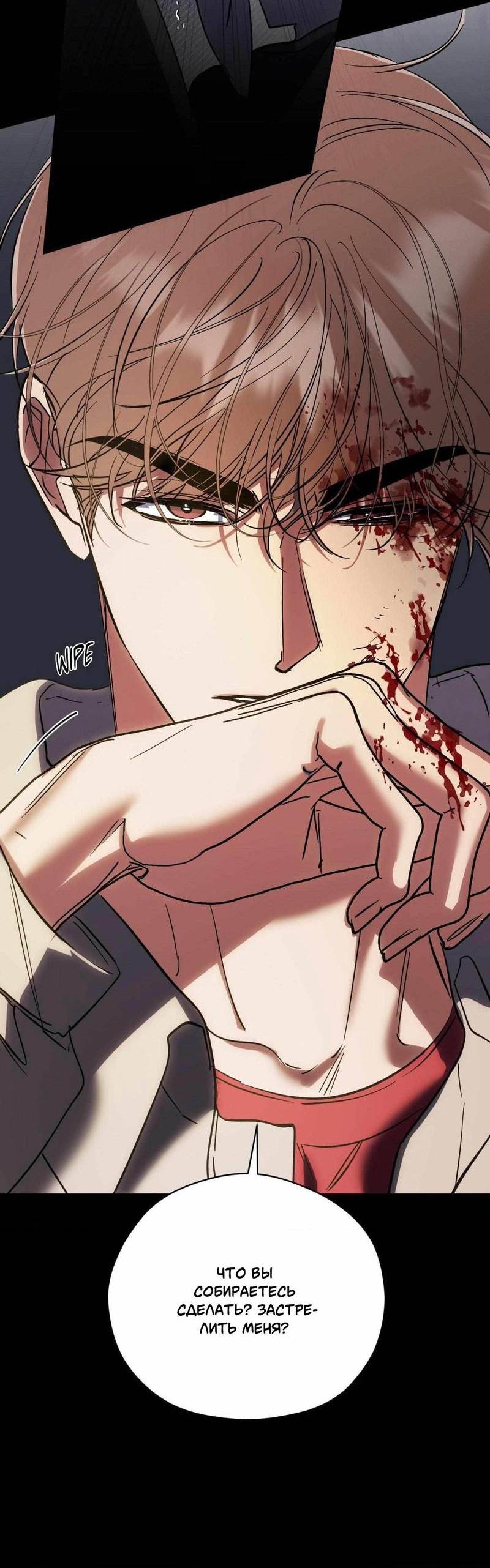 Манга Космос, где падают звёзды - Глава 45 Страница 21