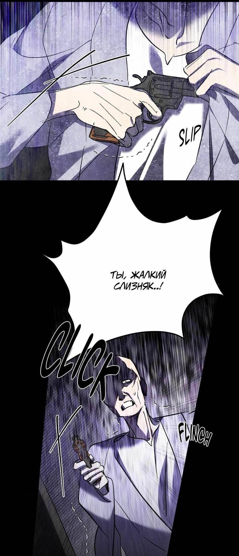 Манга Космос, где падают звёзды - Глава 45 Страница 20