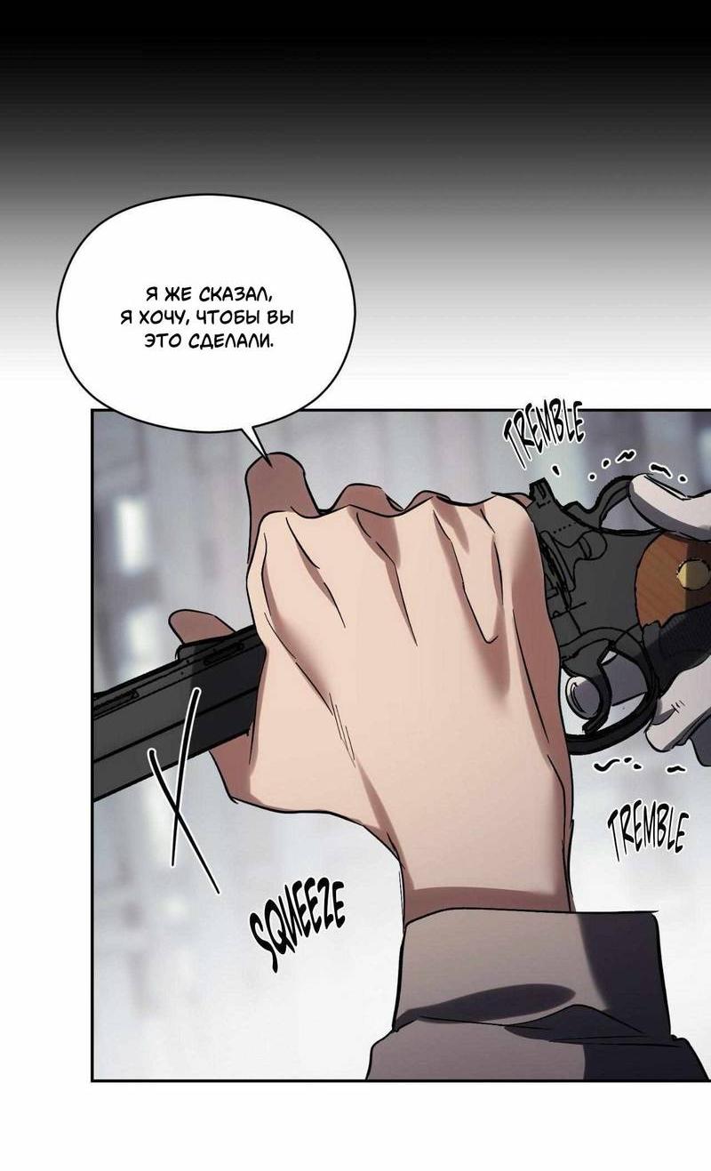 Манга Космос, где падают звёзды - Глава 45 Страница 37