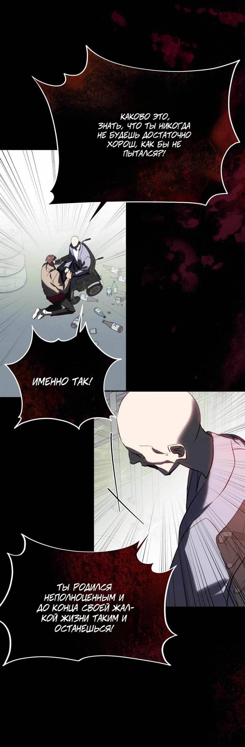 Манга Космос, где падают звёзды - Глава 45 Страница 42