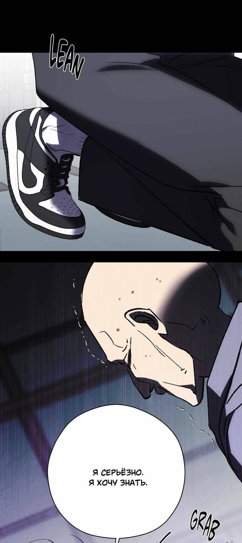 Манга Космос, где падают звёзды - Глава 45 Страница 24