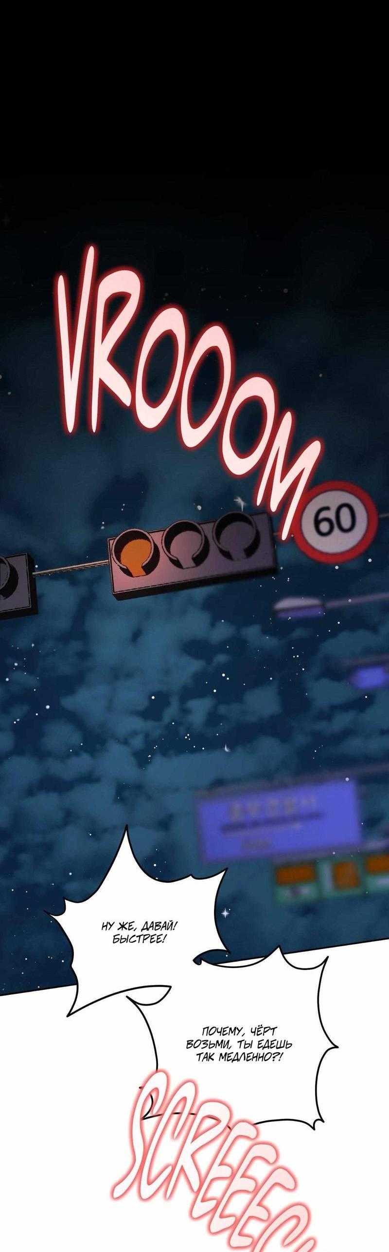 Манга Космос, где падают звёзды - Глава 45 Страница 26