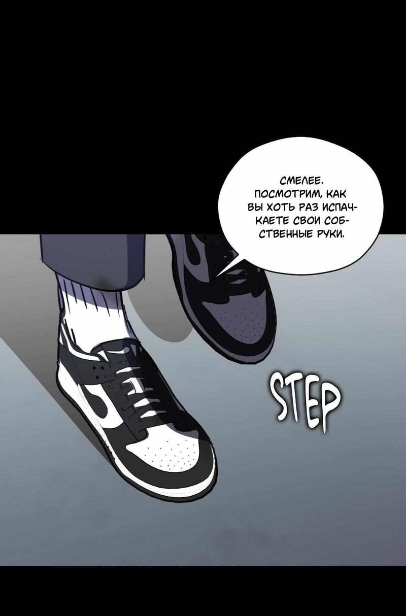 Манга Космос, где падают звёзды - Глава 45 Страница 22