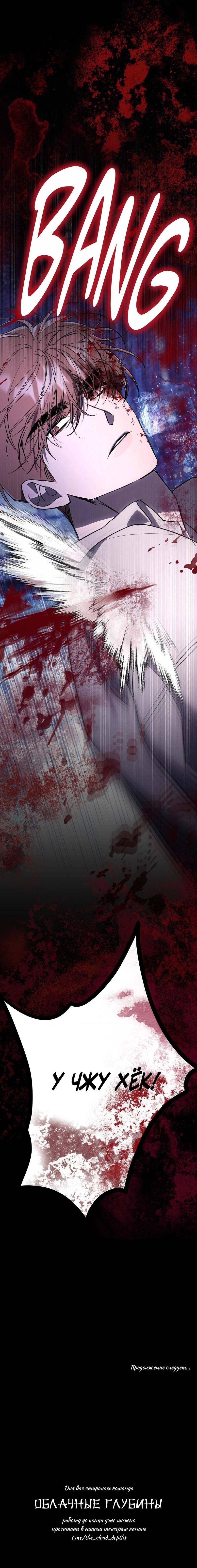 Манга Космос, где падают звёзды - Глава 45 Страница 50