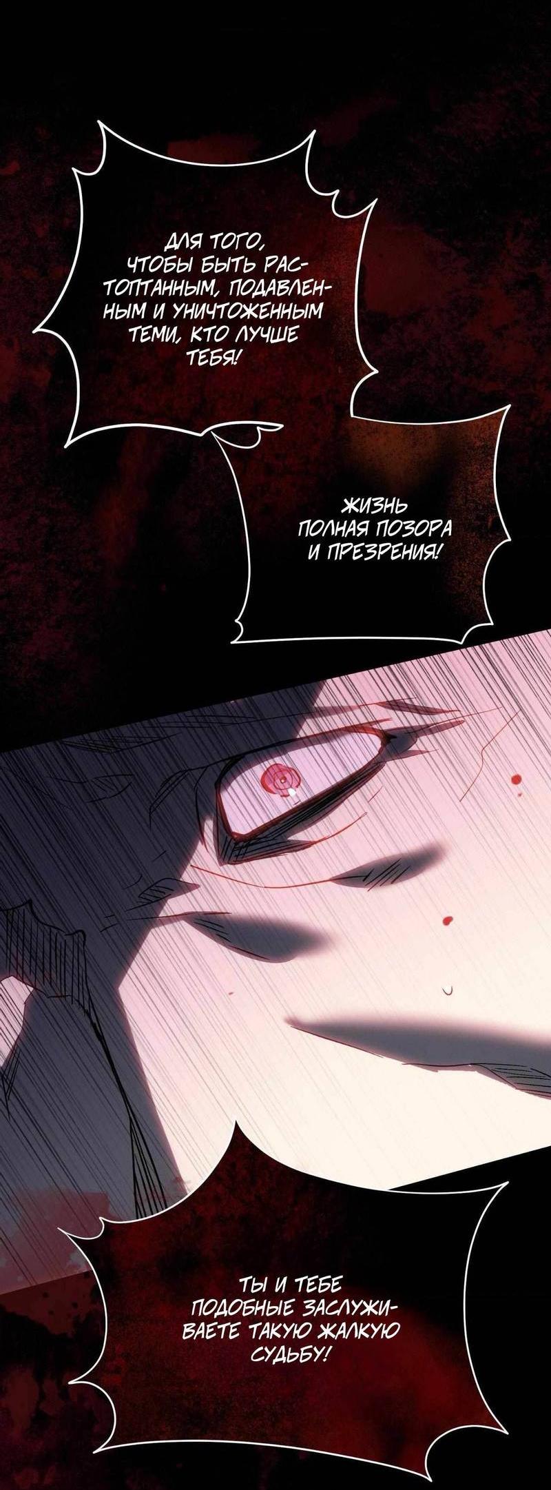 Манга Космос, где падают звёзды - Глава 45 Страница 43