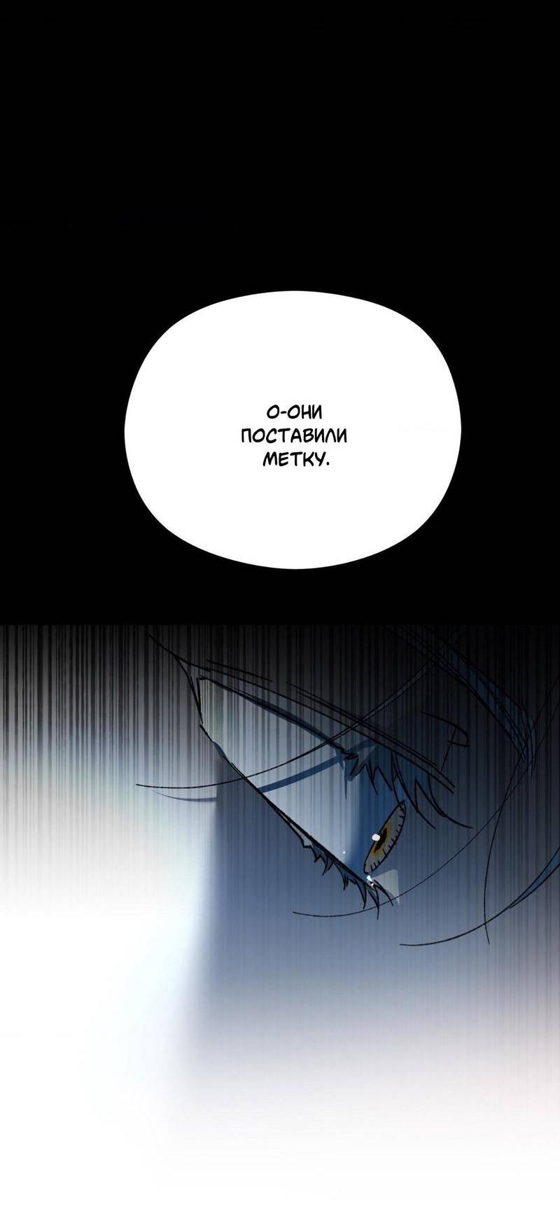 Манга Космос, где падают звёзды - Глава 44 Страница 26