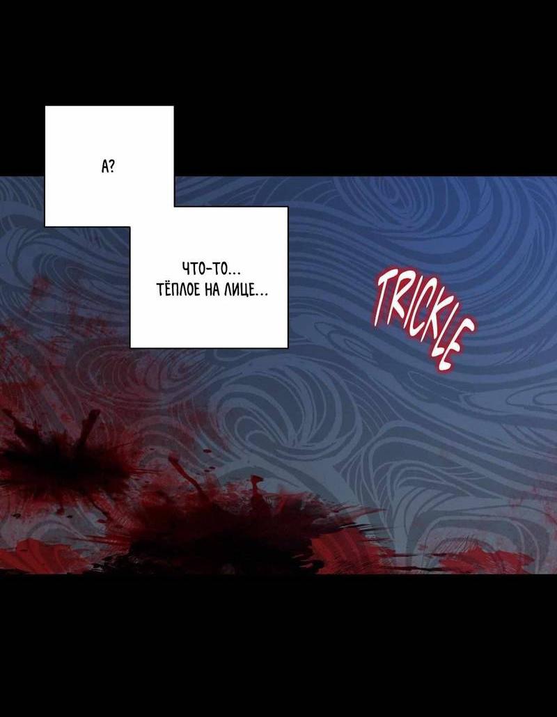 Манга Космос, где падают звёзды - Глава 44 Страница 53