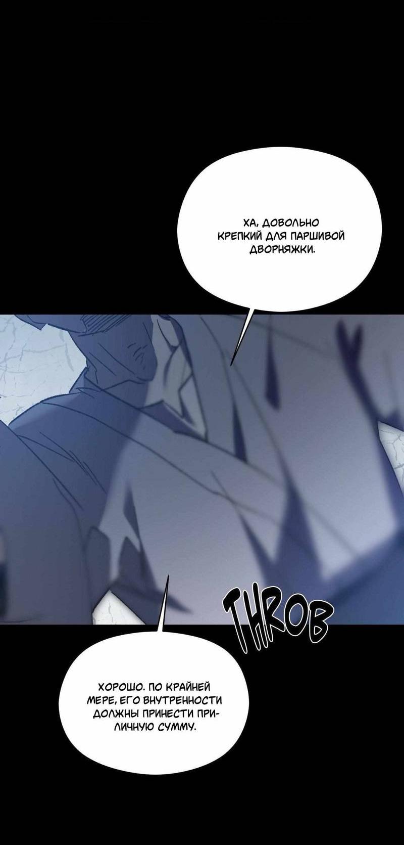 Манга Космос, где падают звёзды - Глава 44 Страница 58