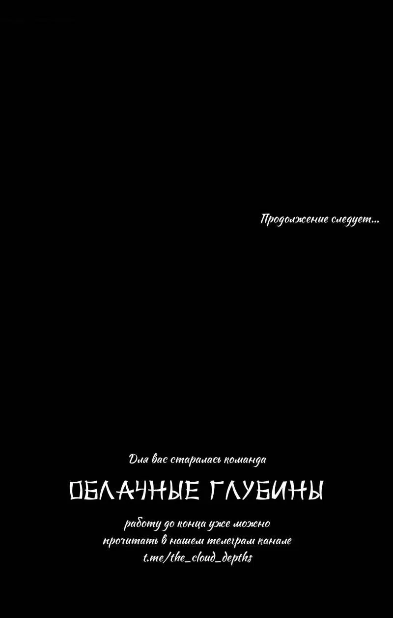 Манга Космос, где падают звёзды - Глава 44 Страница 61