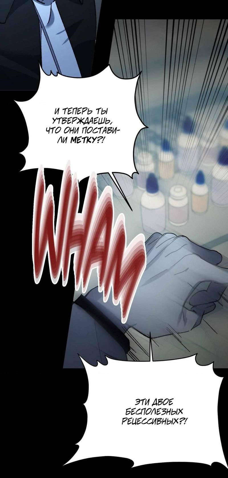 Манга Космос, где падают звёзды - Глава 44 Страница 29