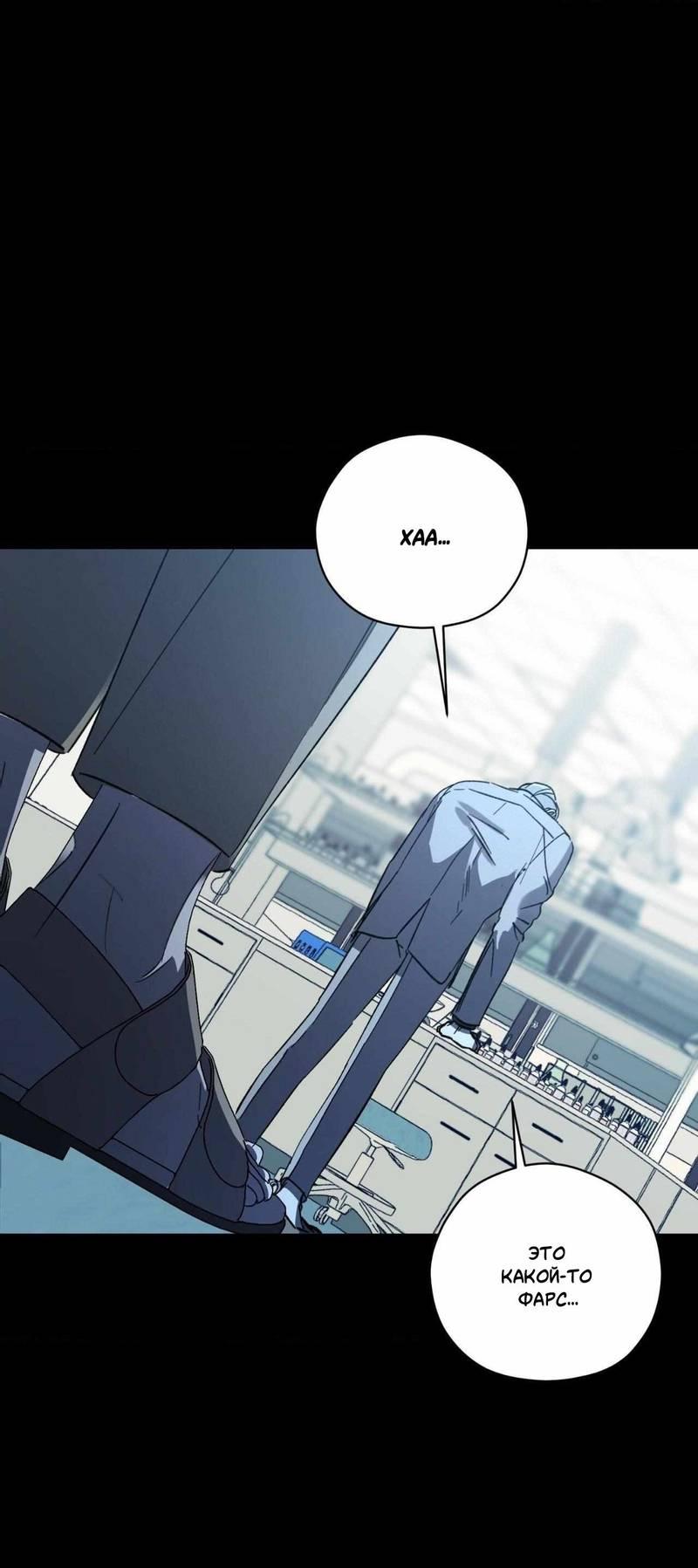 Манга Космос, где падают звёзды - Глава 44 Страница 31