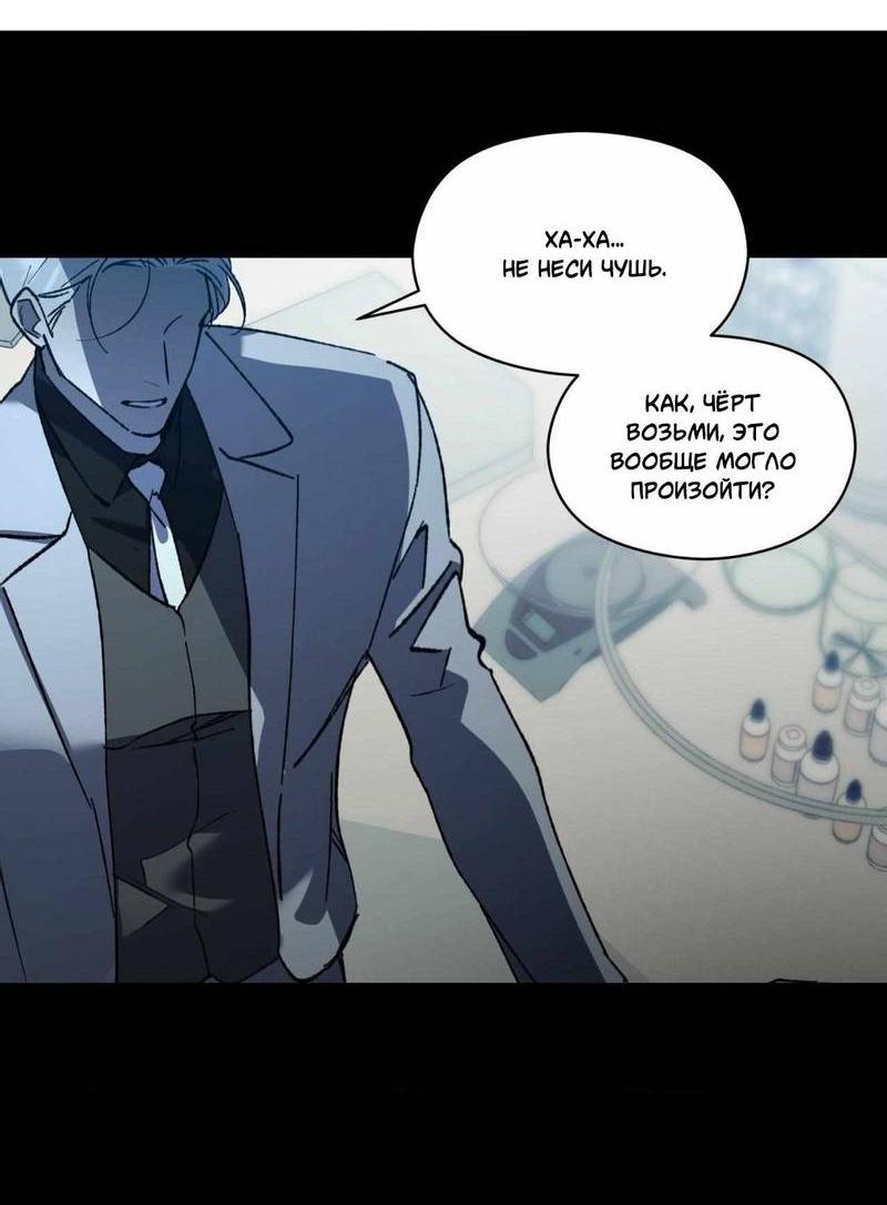 Манга Космос, где падают звёзды - Глава 44 Страница 27