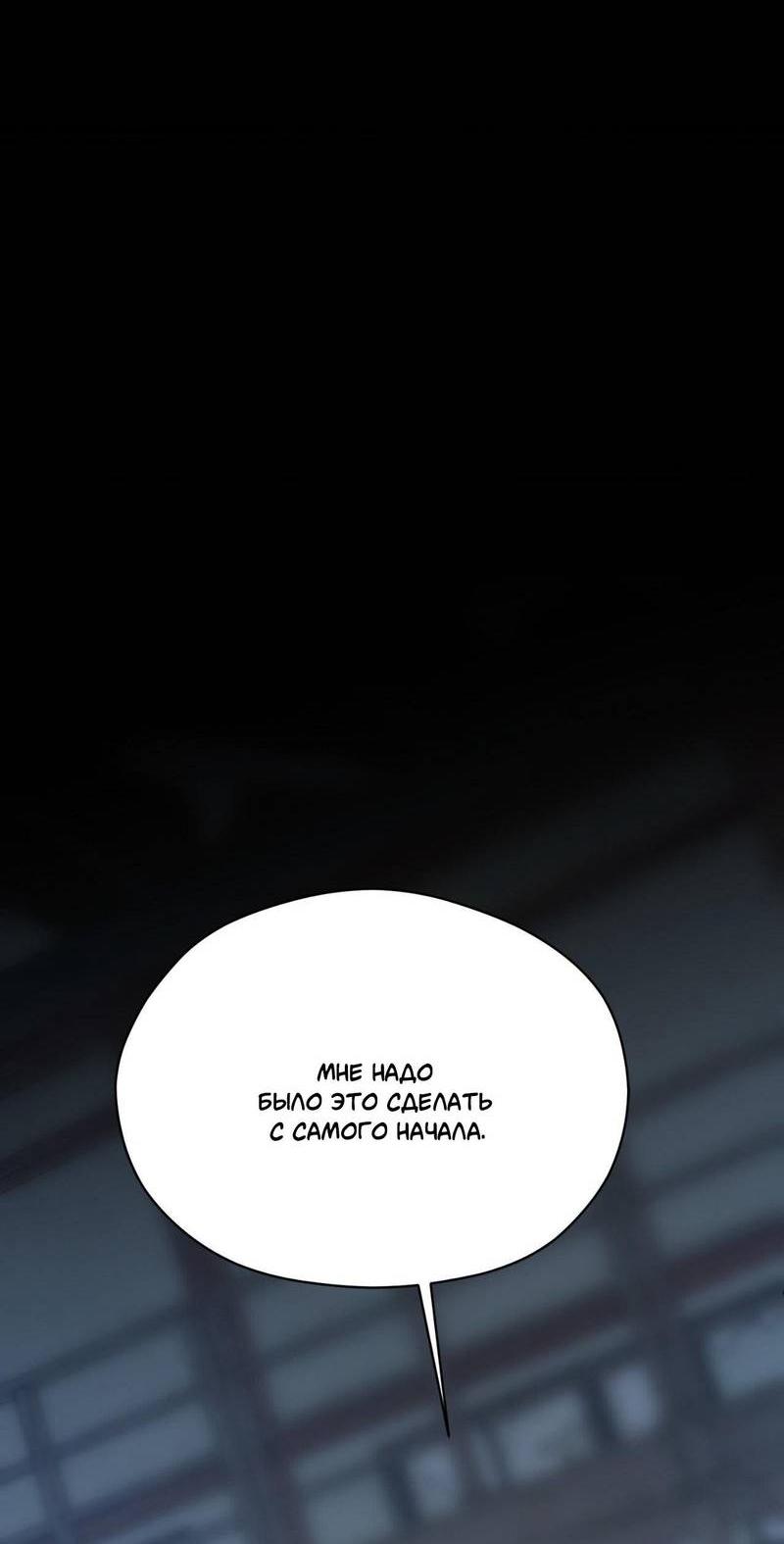 Манга Космос, где падают звёзды - Глава 44 Страница 59