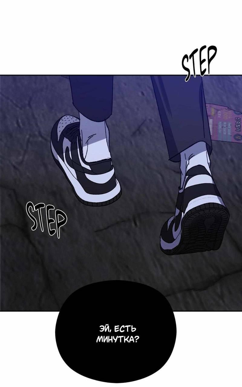 Манга Космос, где падают звёзды - Глава 44 Страница 44