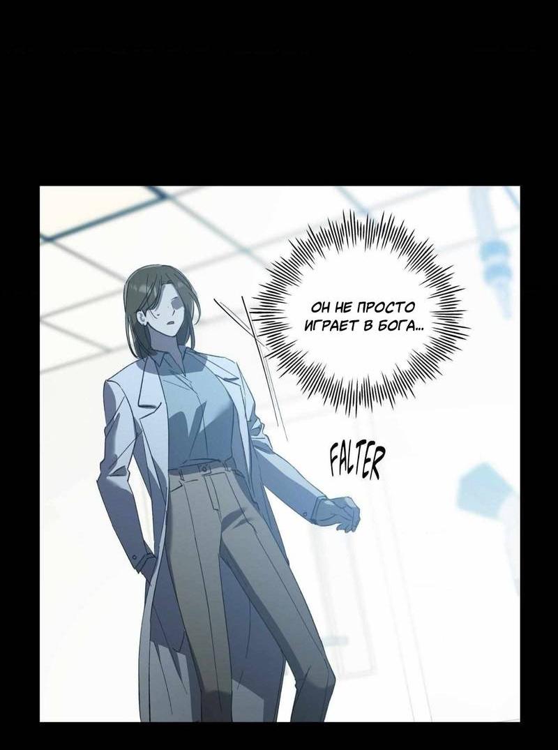 Манга Космос, где падают звёзды - Глава 44 Страница 35