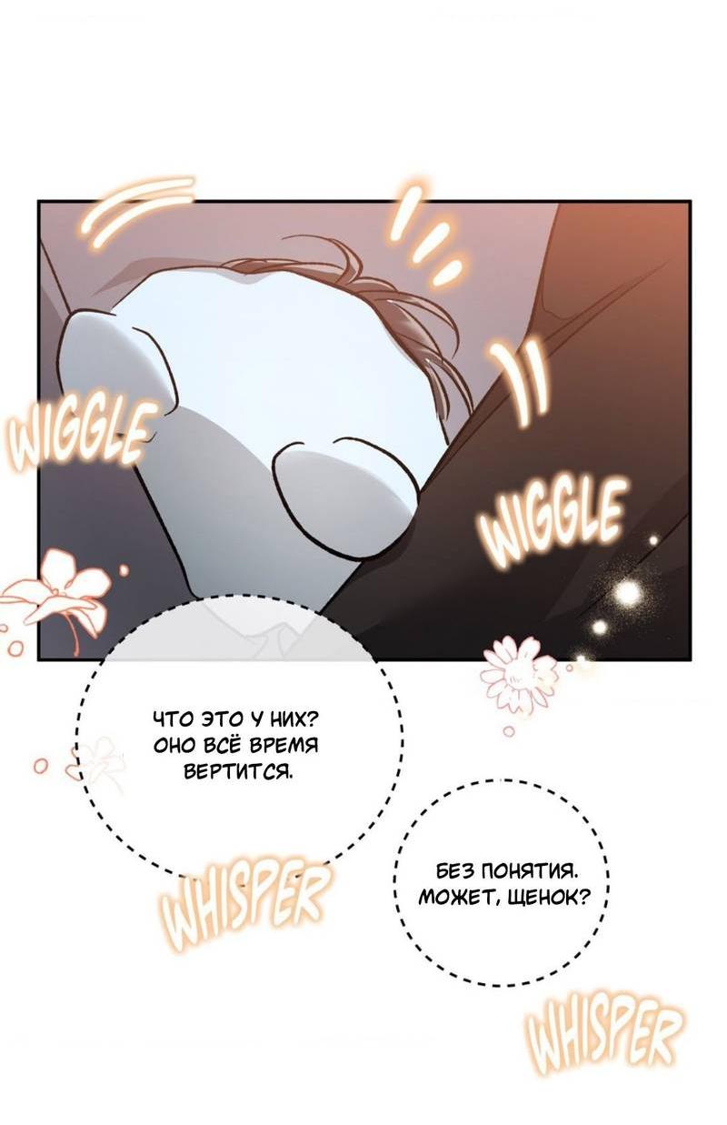 Манга Космос, где падают звёзды - Глава 50 Страница 35