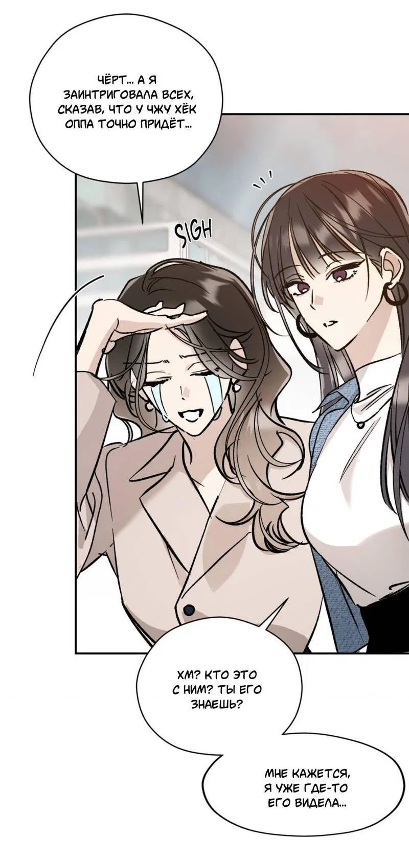 Манга Космос, где падают звёзды - Глава 50 Страница 31