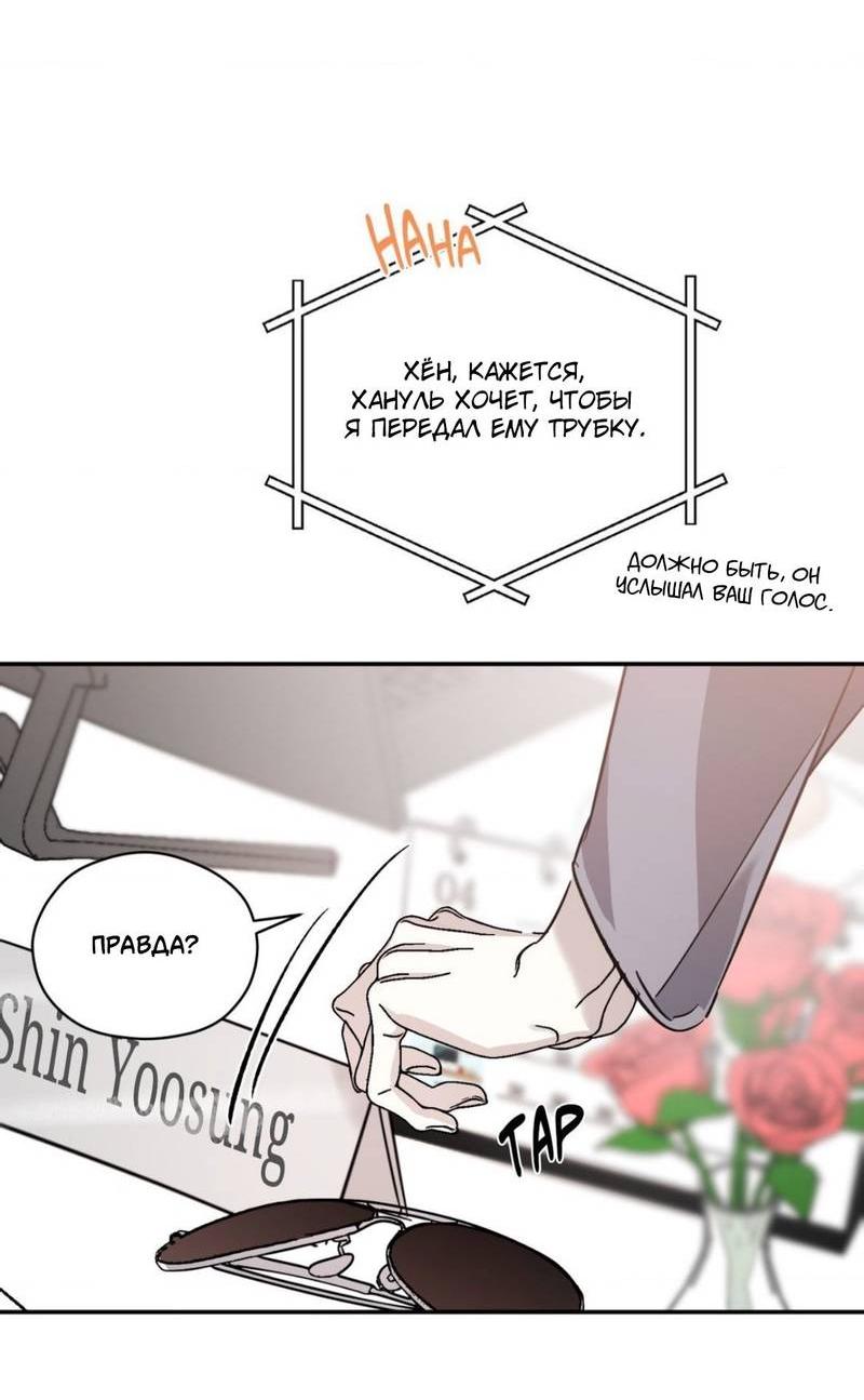 Манга Космос, где падают звёзды - Глава 50 Страница 25