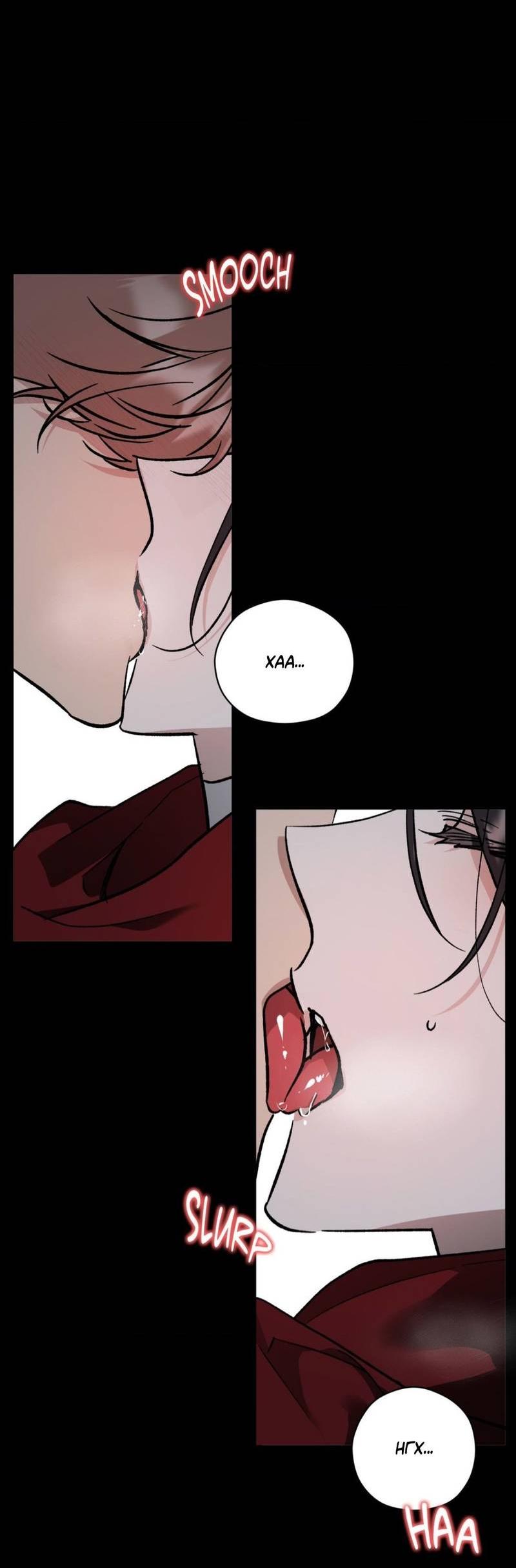 Манга Космос, где падают звёзды - Глава 50 Страница 5