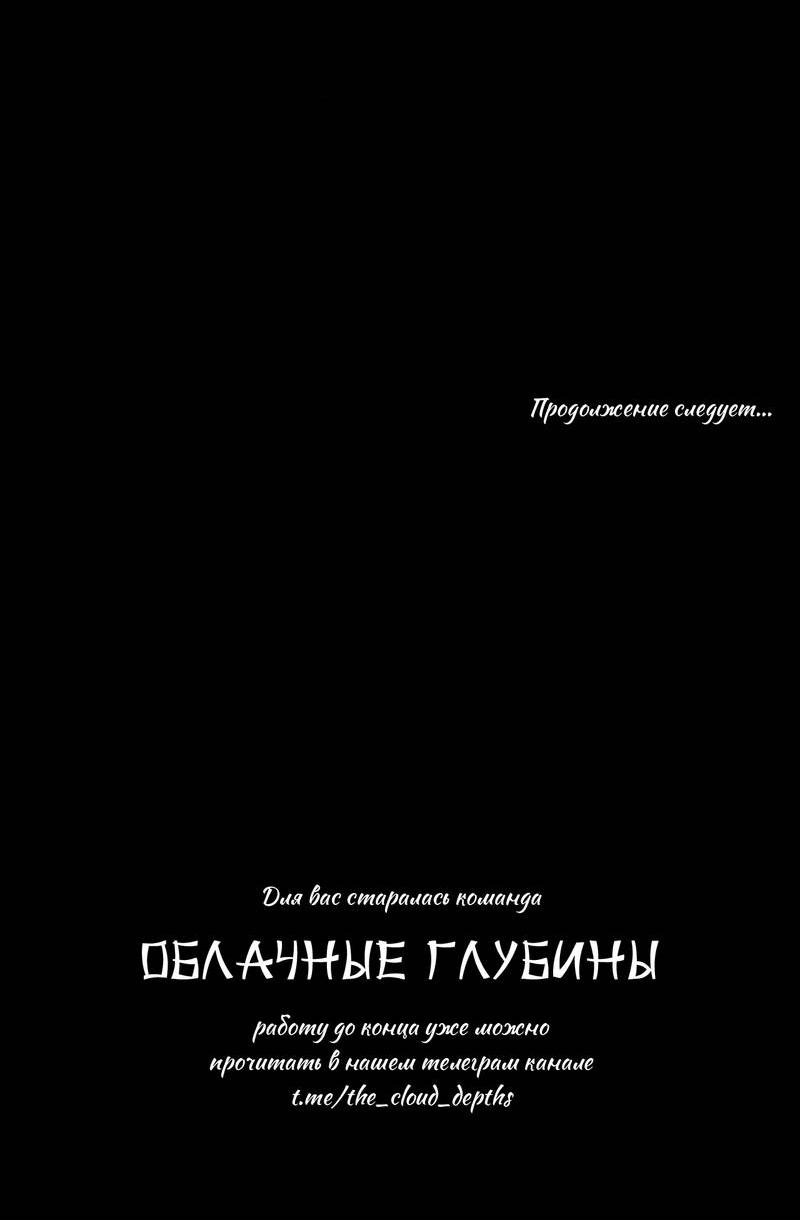 Манга Космос, где падают звёзды - Глава 49 Страница 55