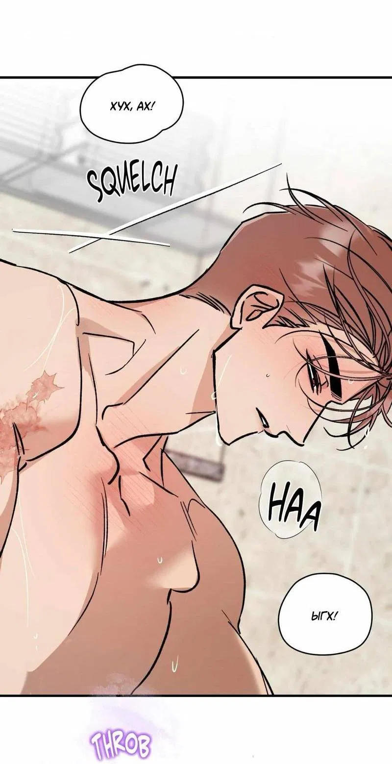 Манга Космос, где падают звёзды - Глава 49 Страница 4