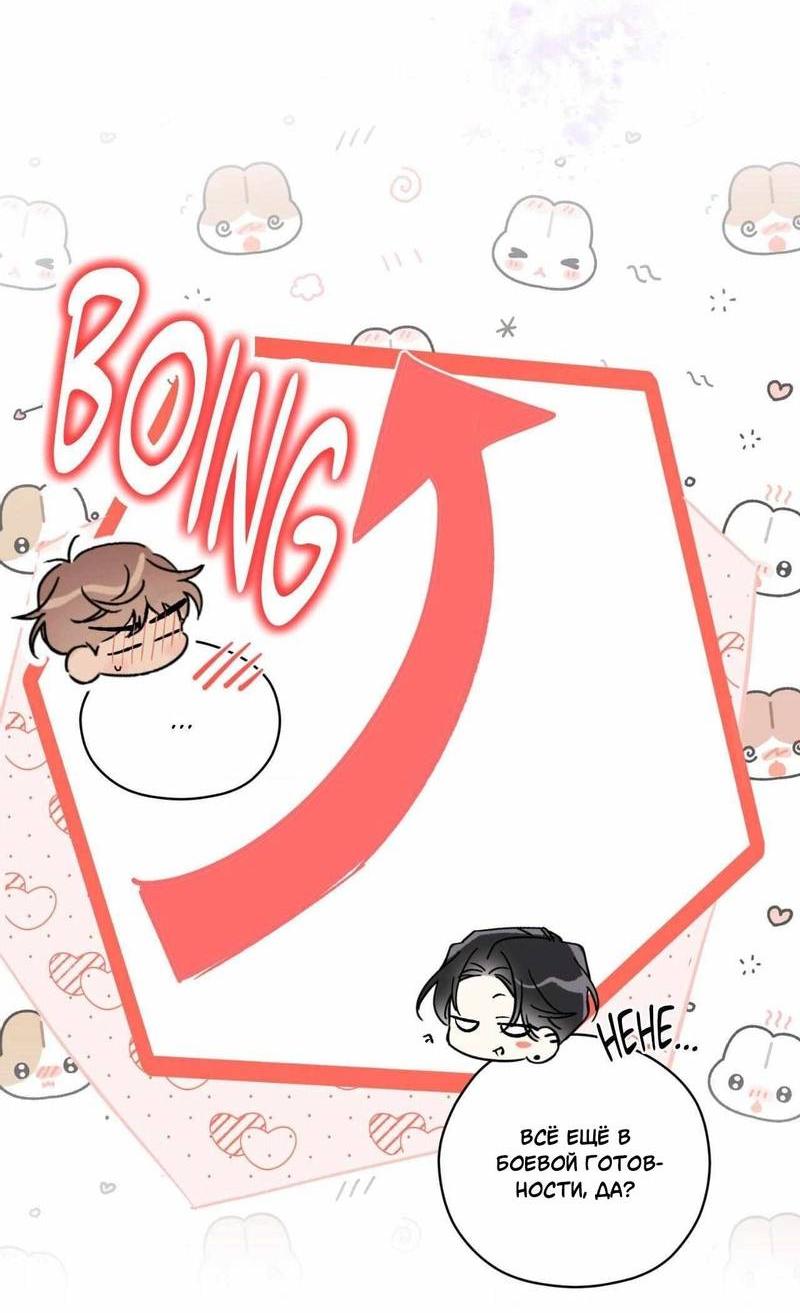 Манга Космос, где падают звёзды - Глава 49 Страница 36