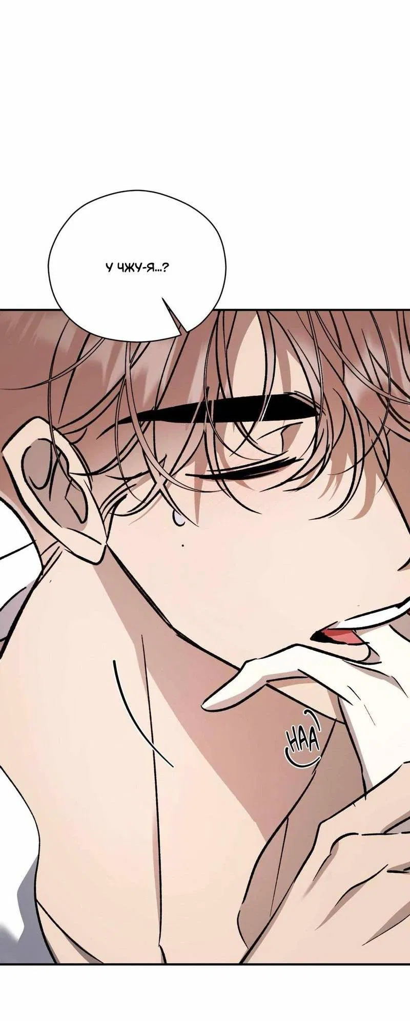 Манга Космос, где падают звёзды - Глава 49 Страница 44