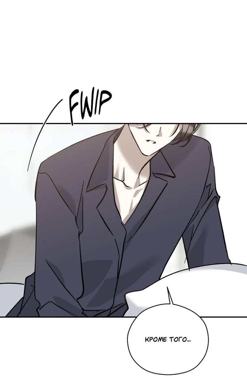 Манга Космос, где падают звёзды - Глава 49 Страница 33