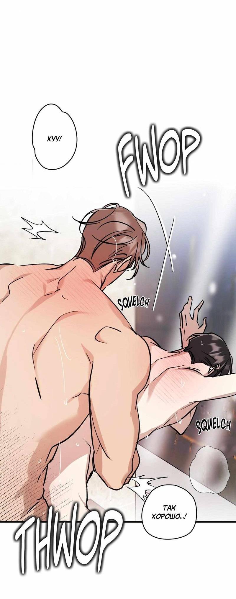 Манга Космос, где падают звёзды - Глава 49 Страница 3