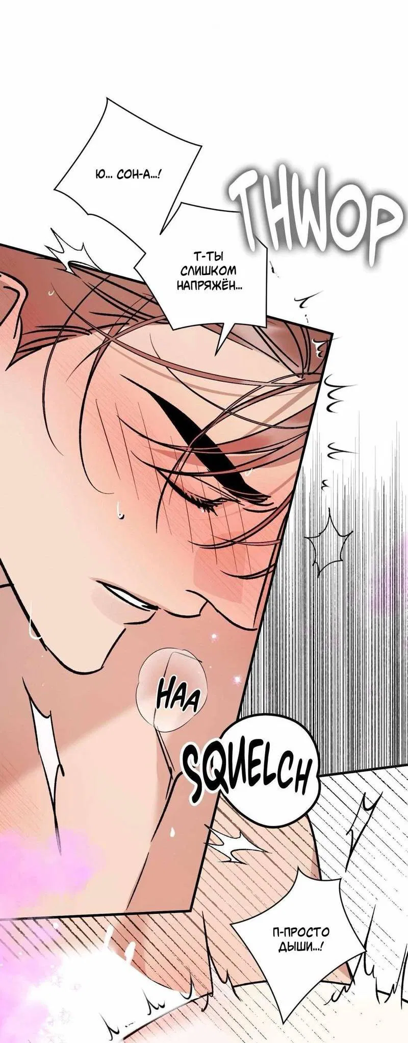 Манга Космос, где падают звёзды - Глава 49 Страница 10