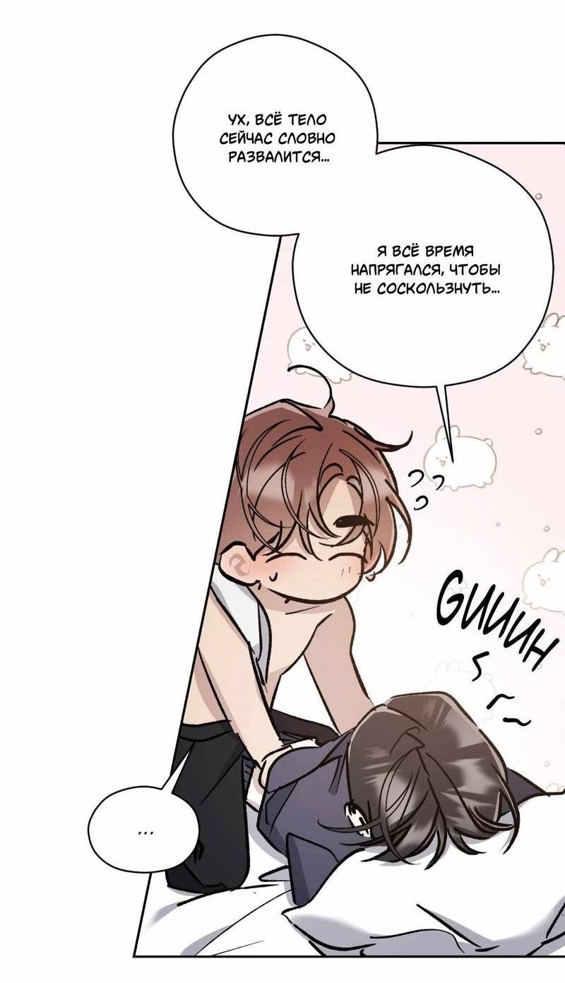 Манга Космос, где падают звёзды - Глава 49 Страница 29