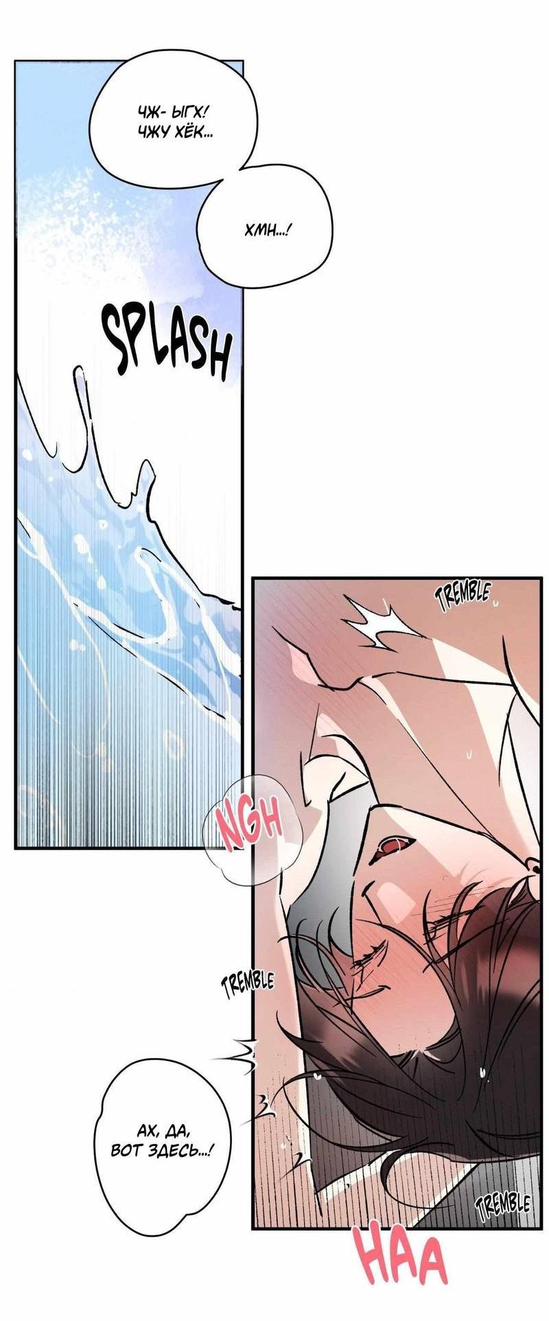 Манга Космос, где падают звёзды - Глава 49 Страница 2