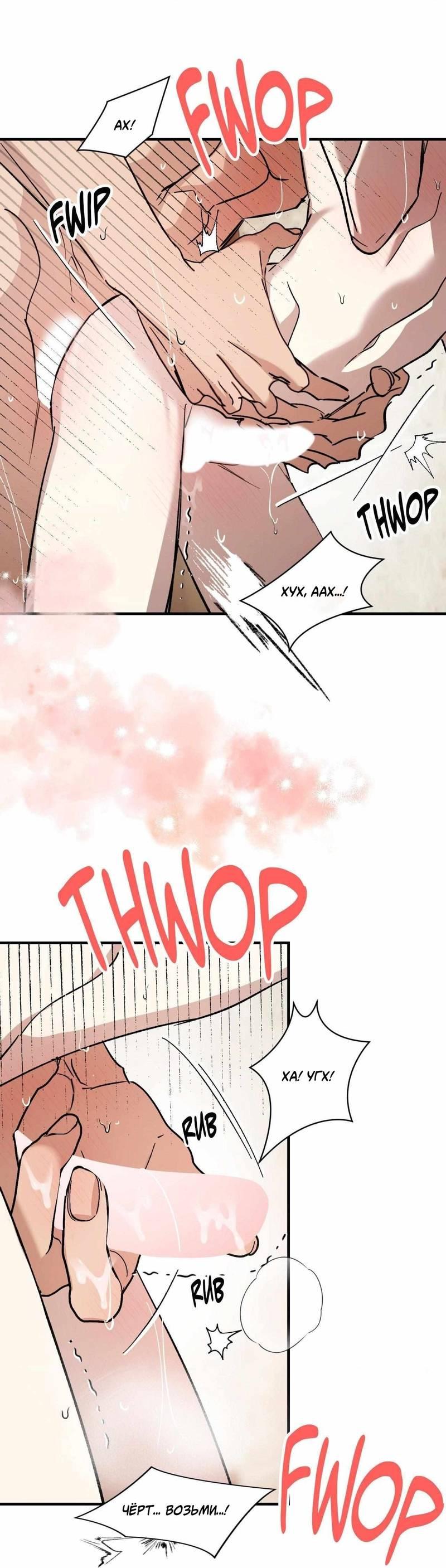 Манга Космос, где падают звёзды - Глава 49 Страница 12