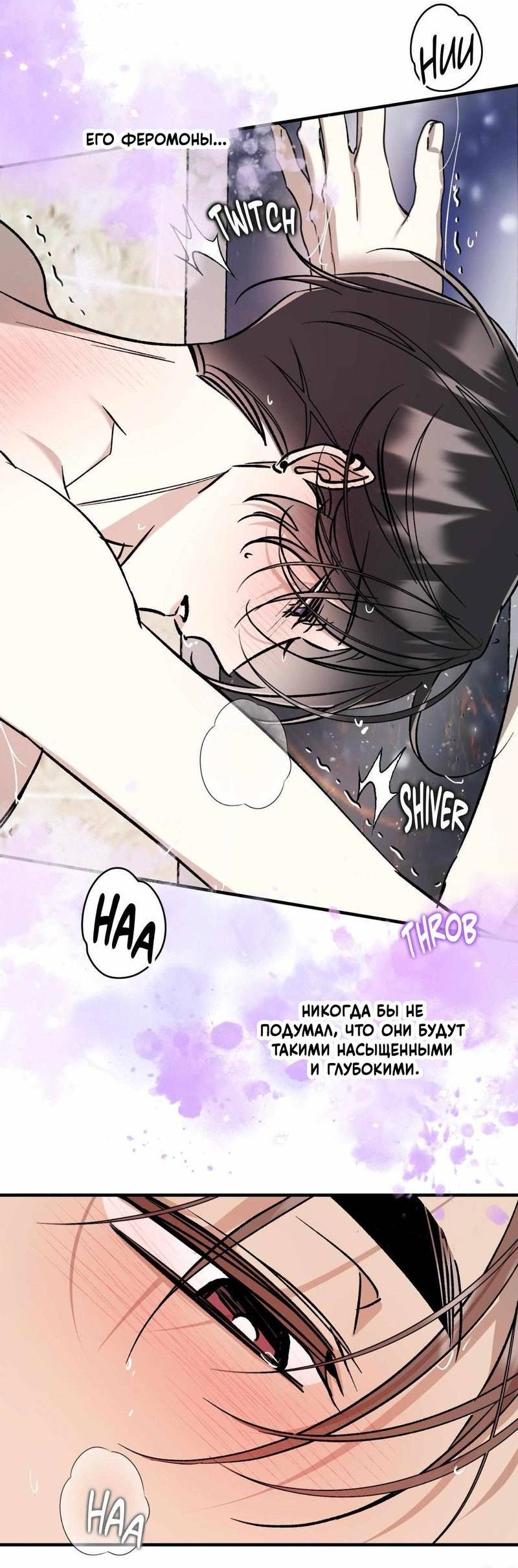 Манга Космос, где падают звёзды - Глава 49 Страница 6