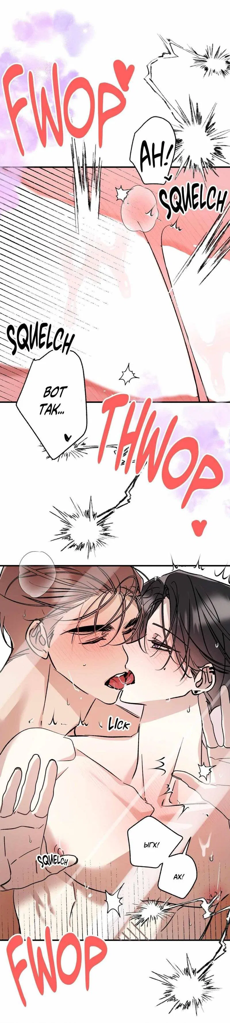 Манга Космос, где падают звёзды - Глава 49 Страница 15