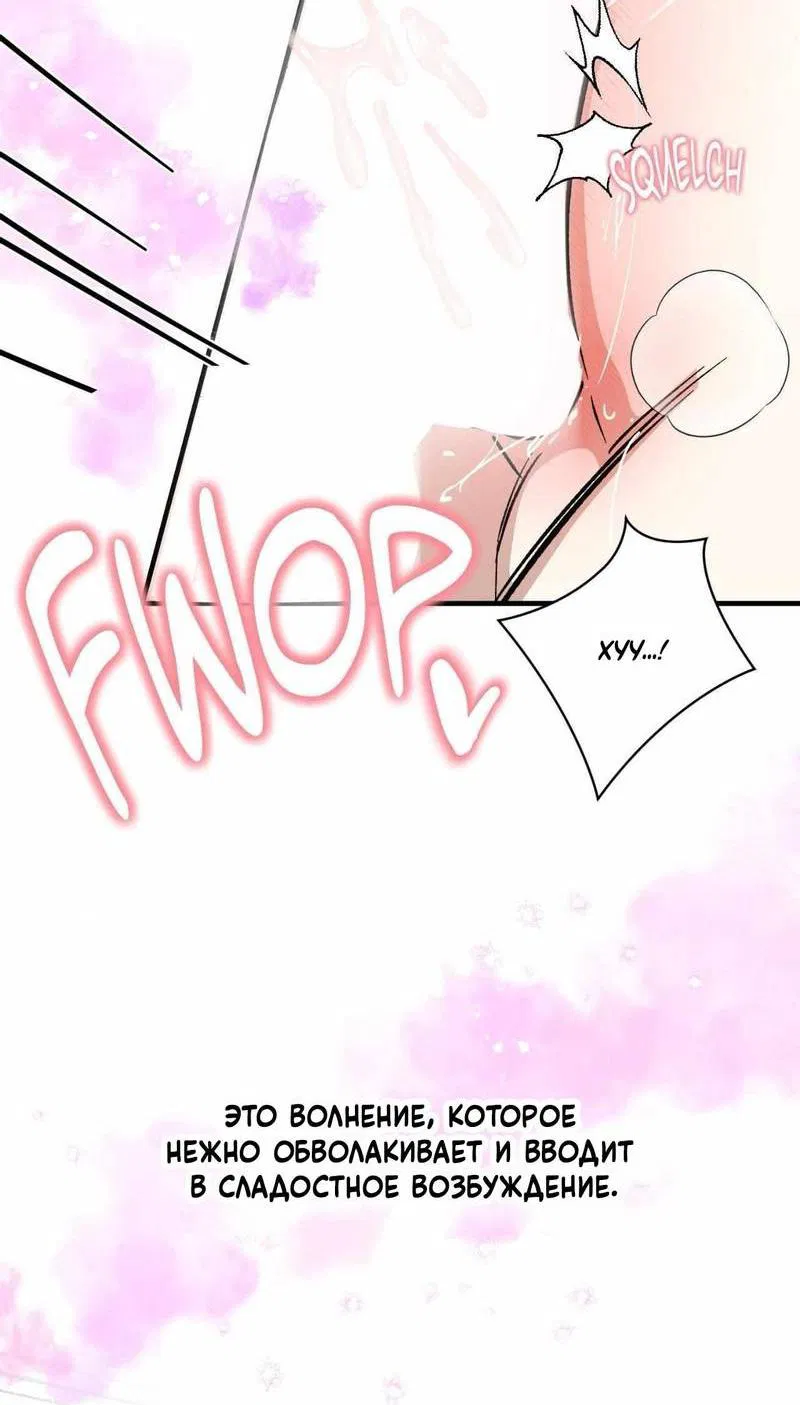 Манга Космос, где падают звёзды - Глава 49 Страница 8