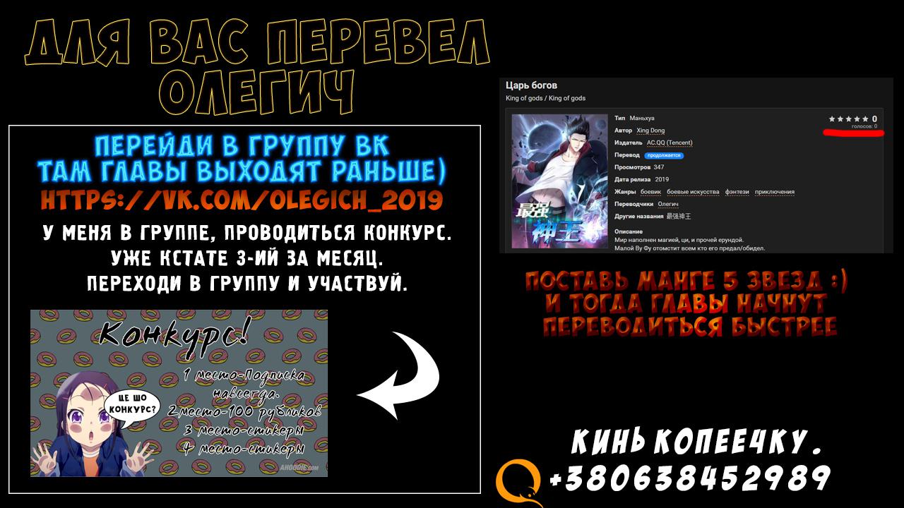 Манга Царь богов - Глава 32 Страница 20