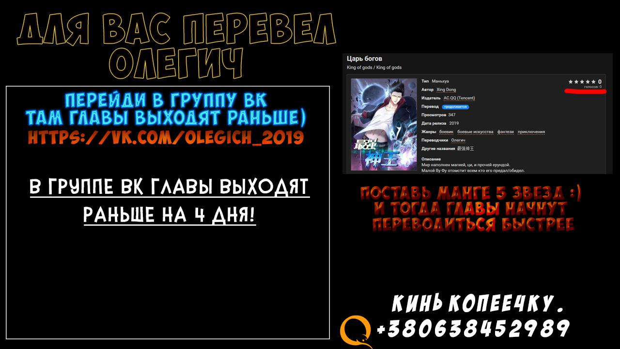 Манга Царь богов - Глава 39 Страница 15