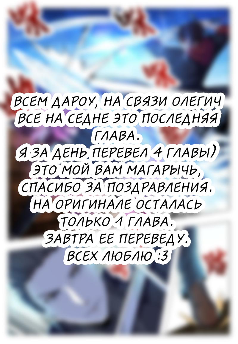 Манга Царь богов - Глава 40 Страница 1