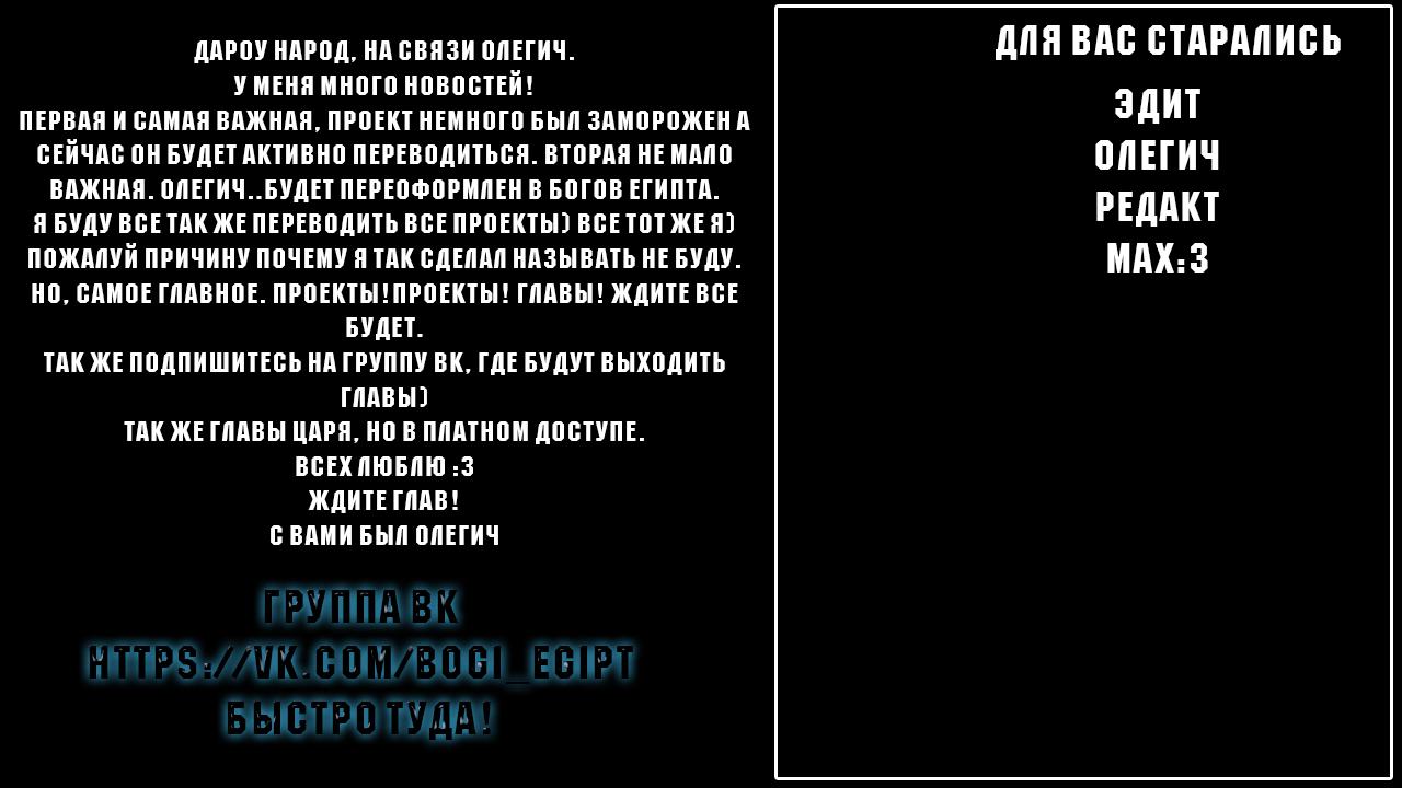 Манга Царь богов - Глава 44 Страница 16