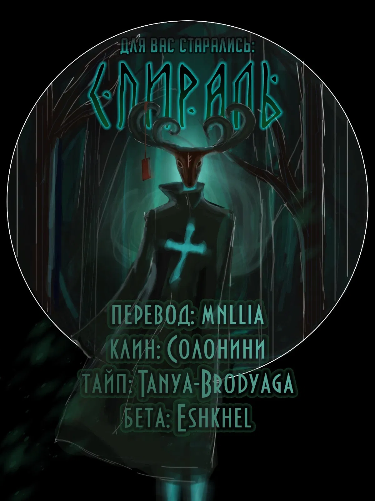 Манга Царь богов - Глава 224 Страница 11