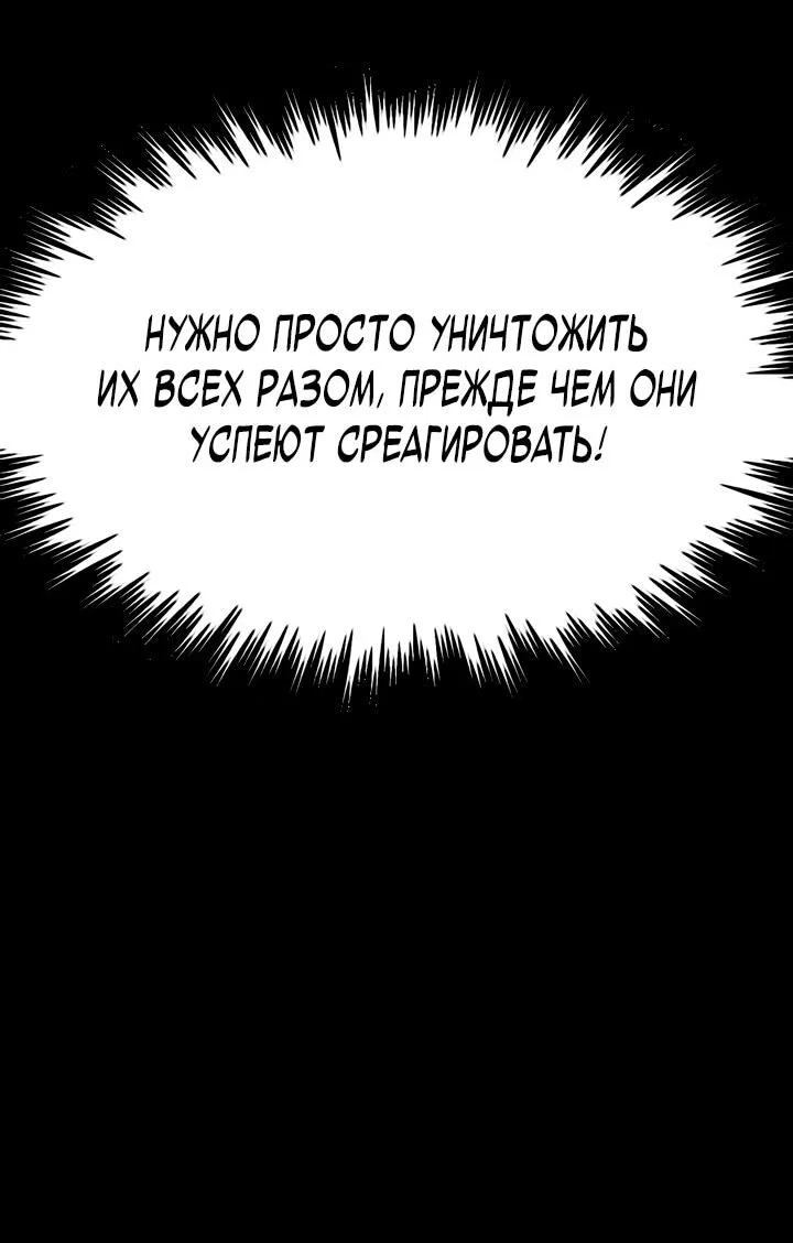 Манга Игрок, поедающий сталь - Глава 95 Страница 41