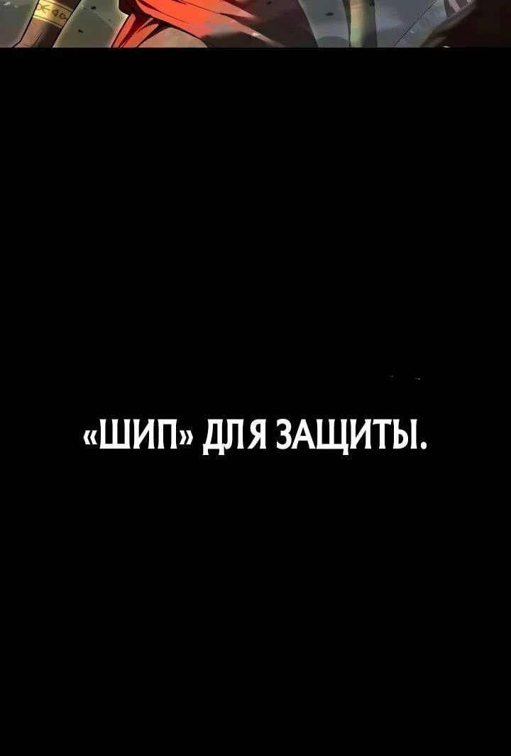 Манга Игрок, поедающий сталь - Глава 95 Страница 11